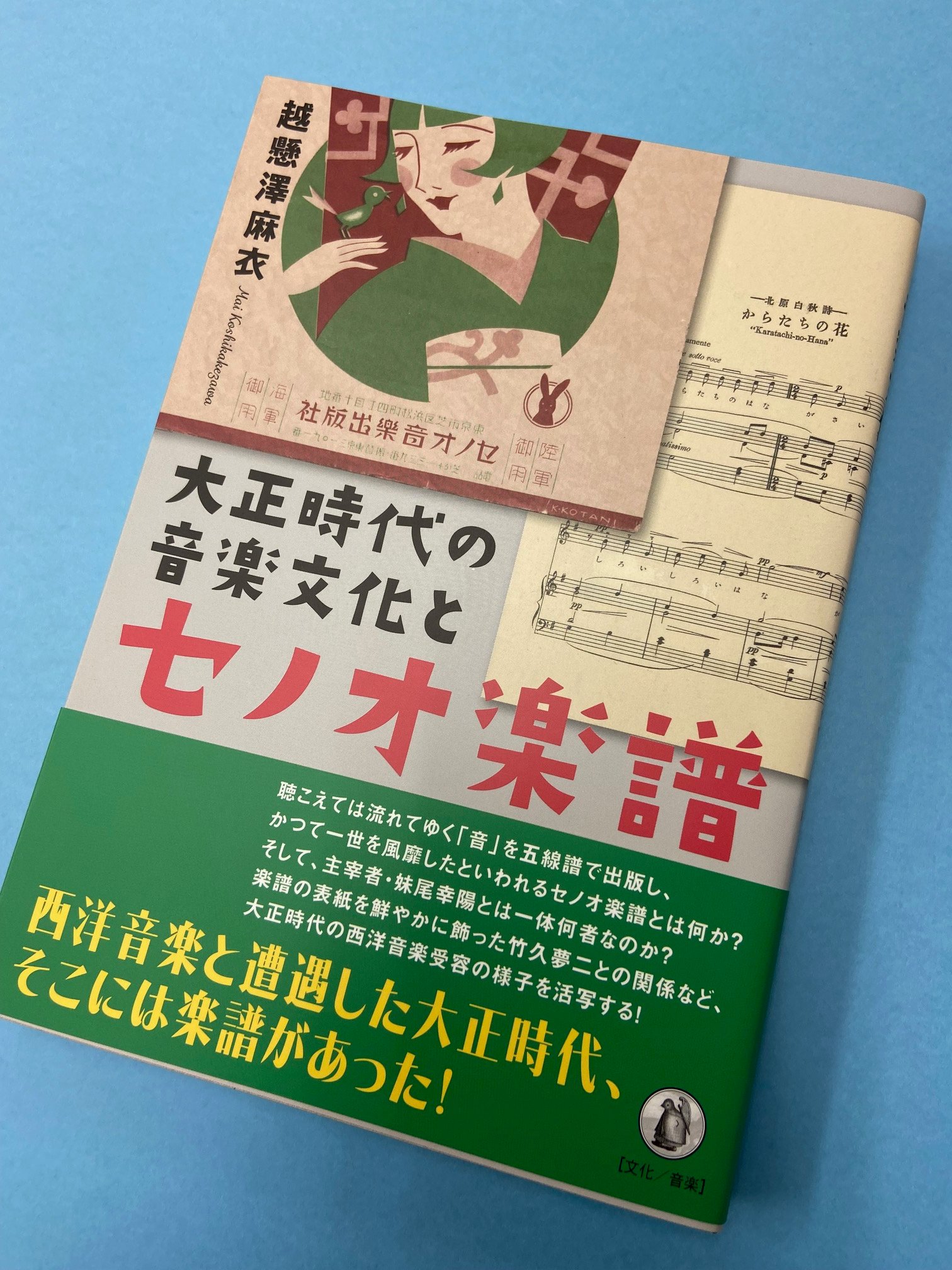 クラシック 高梨治／編集者 on X:  和書