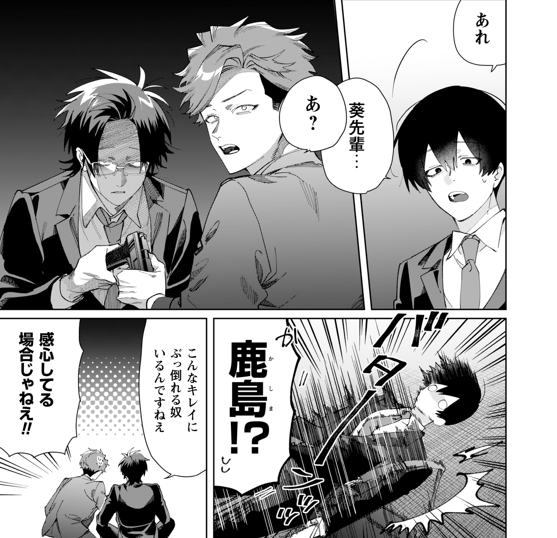 組長娘と世話係 を含むマンガ一覧 : 2ページ目 | ツイコミ(仮)