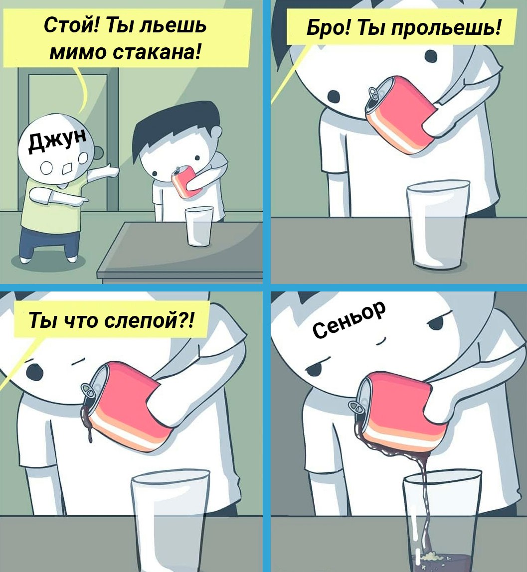 Опыт лучше знания