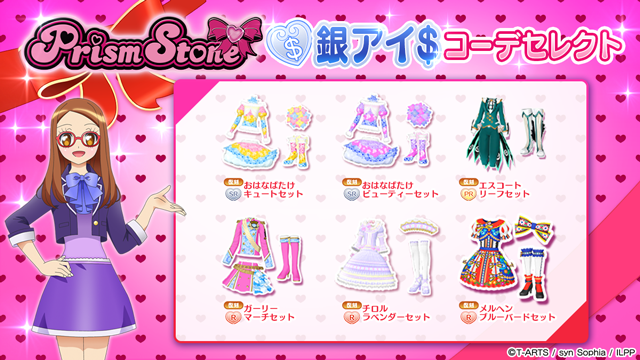 めが姉ぇ】 👗銀アイ＄セレクトに追加されるコーデになりまーす