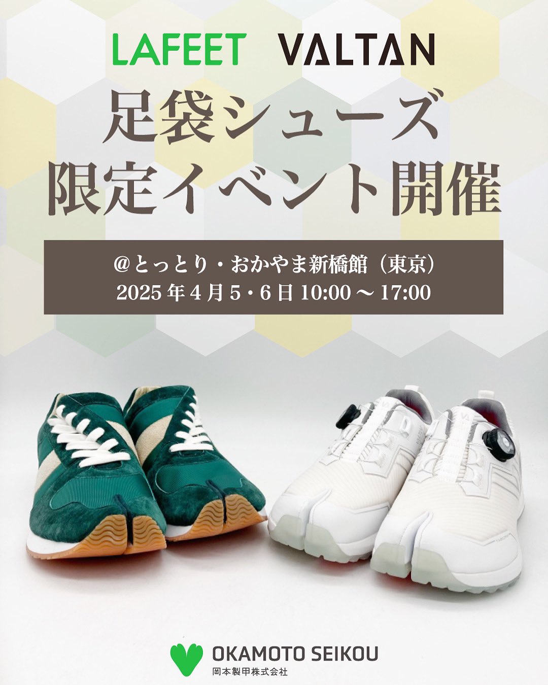 眠っている足の力をフル活用できる足袋ゴルフシューズ「VALTAN