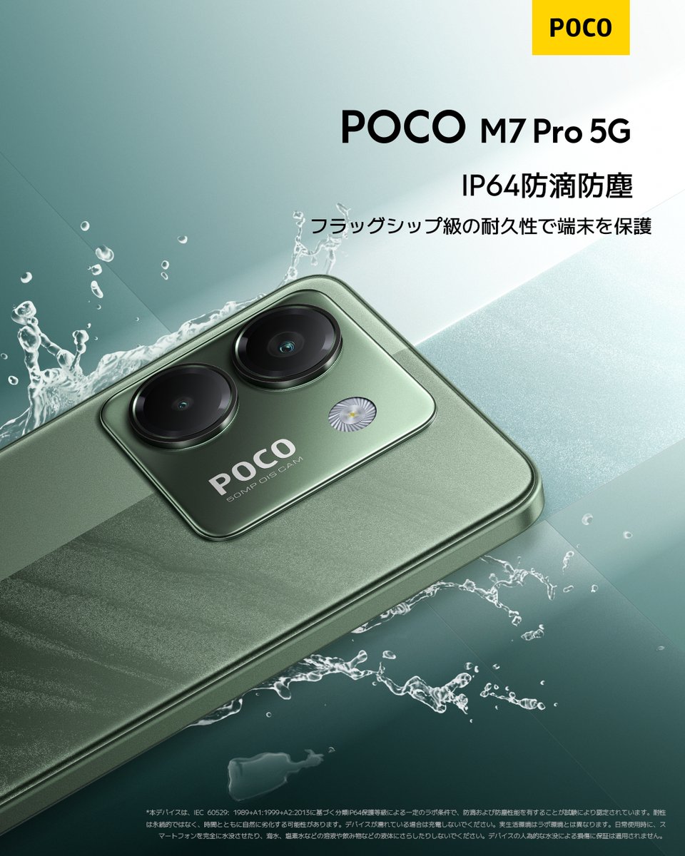POCO Japan (@POCO_Japan) / X POCO Japan (@POCO_Japan) / X
