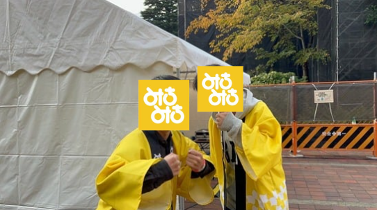 kit_mf_committe's tweet photo. 松ヶ崎祭実行委員です✨
本日は松ヶ崎祭当日の実行委員の様子を紹介!
実行委員、と聞くと硬く思えるかもしれませんが、
温かい人たちにあふれた素敵な場所です!
質問や興味のある方は、お気軽にdmまで💌
#春から工繊 #京都工芸繊維大学 #京都工繊 #mf54 #毎日投稿中 #松ヶ崎祭 #新歓 https://t.co/LvUxGIJjUY