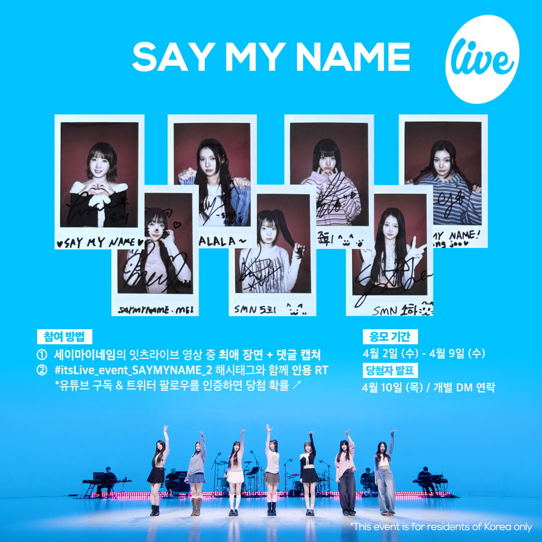 itsLIVEofficial's tweet photo. [#잇츠라이브 시청 인증 이벤트]
✔ 참여방법
① 세이마이네임의 잇츠라이브 영상 중 ✨최애 장면 + 댓글✨ 캡쳐
② #itsLive_event_SAYMYNAME_2 해시태그와 함께 인용 RT💌
(유튜브 구독&amp;트위터 팔로우를 인증하면 당첨 확률 ↗)

*자세한 내용은 이미지를 확인해주세요🩵
#itsLive #SAYMYNAME https://t.co/rYEviIL9DY