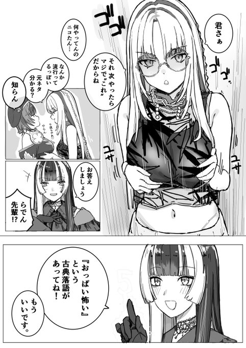 流行りの〝あれ〟 