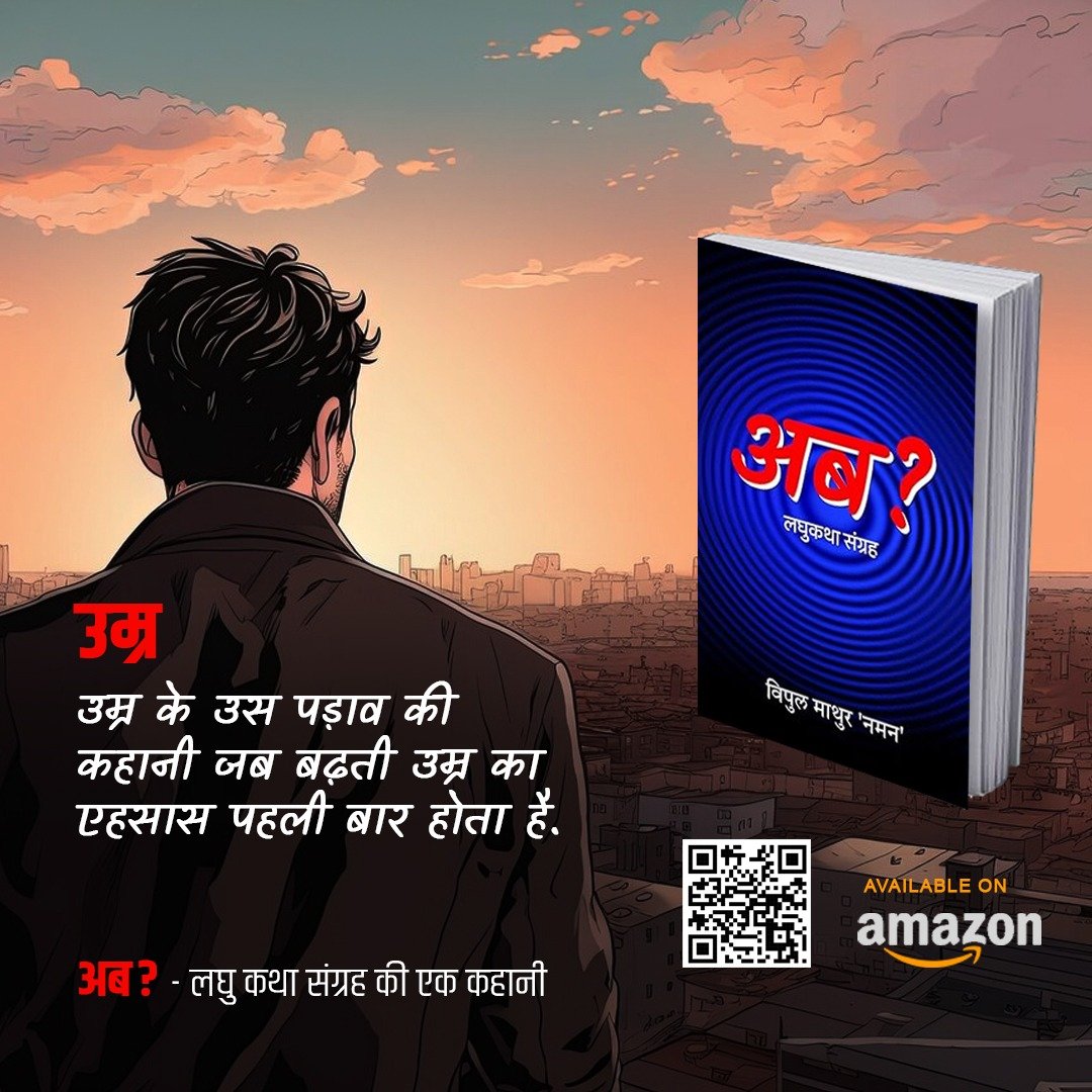 || Vipul Mathur 'Naman' || tweet media