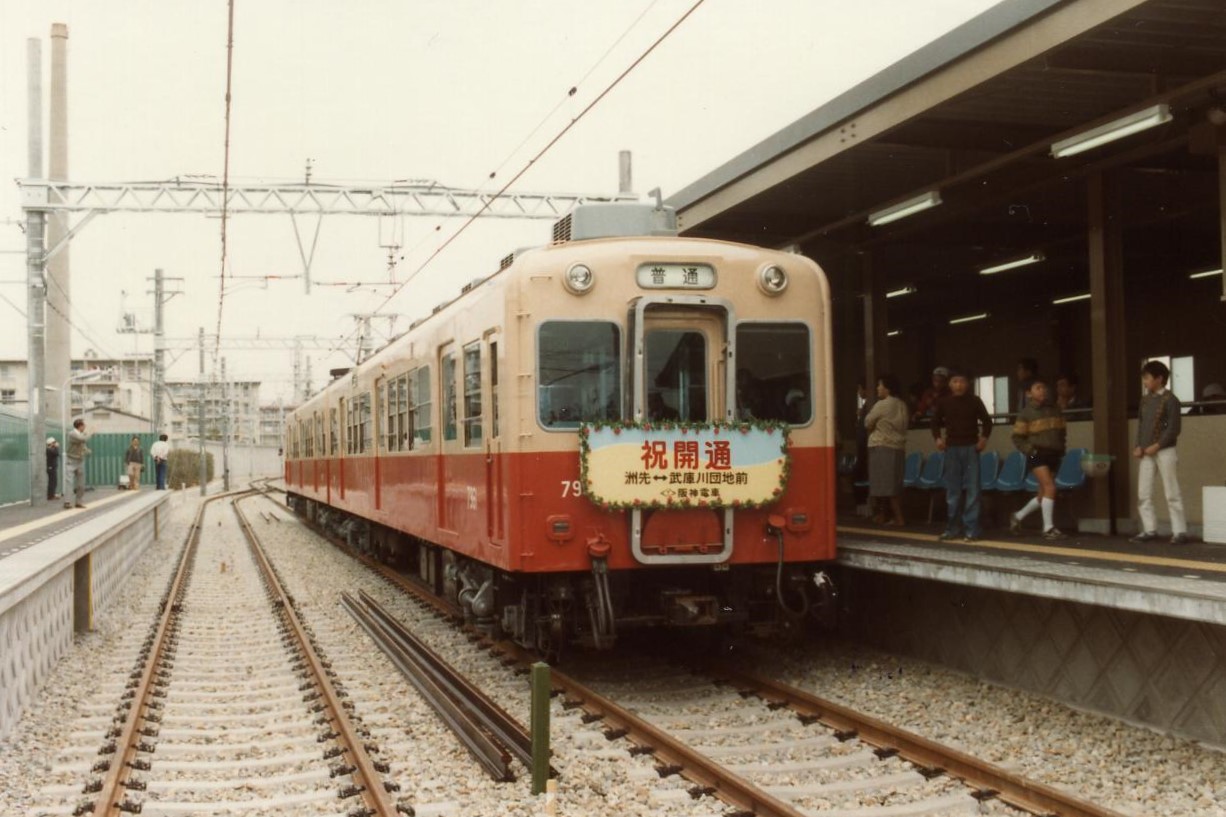 製造所銘板 車両銘板 武庫川車両工業 昭和40年 阪神電車 阪神