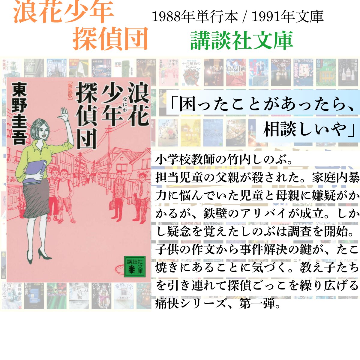 東野圭吾 浪花少年探偵団2 初版 帯付き 東野圭吾 浪花少年探偵団2 初版 帯付き - メルカリ
