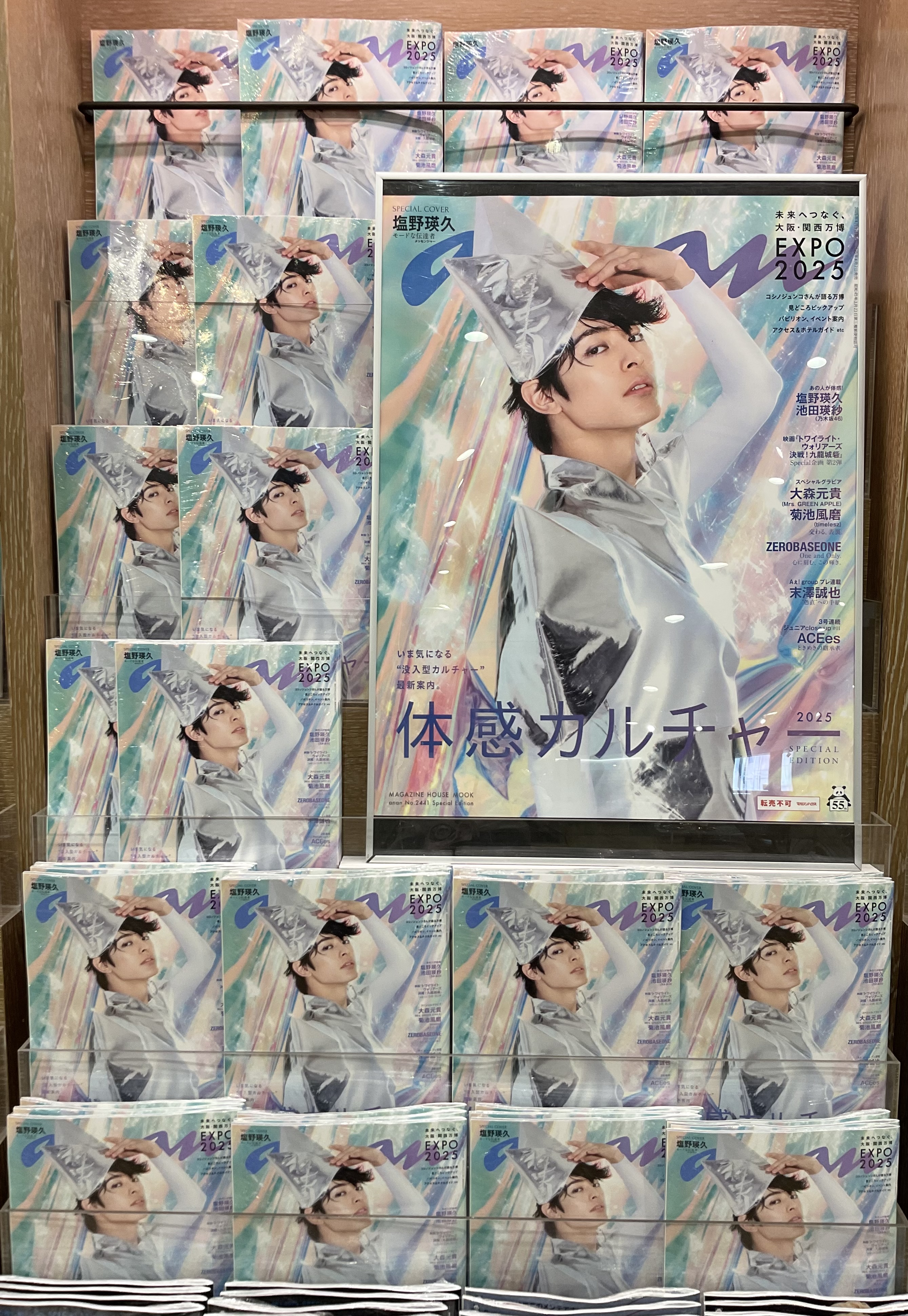 【送料無料】塩野瑛久さん掲載ページ（ポスターサイズ）#7881 送料無料】塩野瑛久さん掲載ページ（ポスターサイズ）#7881