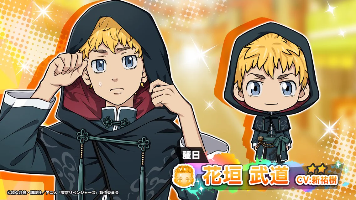 ゲーム公式】『東京リベンジャーズ ぱずりべ！全国制覇への道』 on X