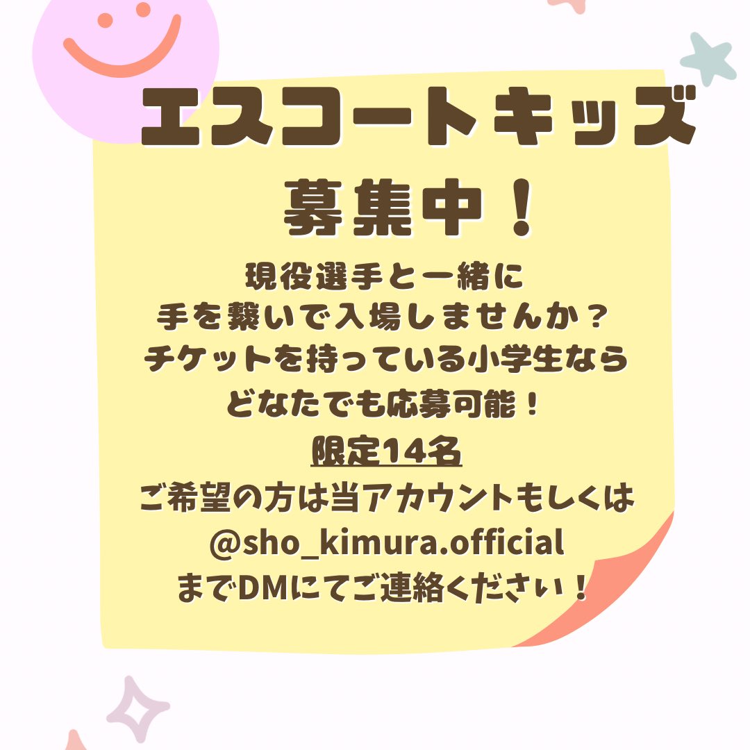 4月27日(日)inくまがやドーム
選手入場の際に手を繋いで入場していただけるお子さんを募集しております。

対象年齢は小学生、14名。

ご希望の方はこちらのアカウントまでDMお願いいたします！！🧒👦

#ボクシング