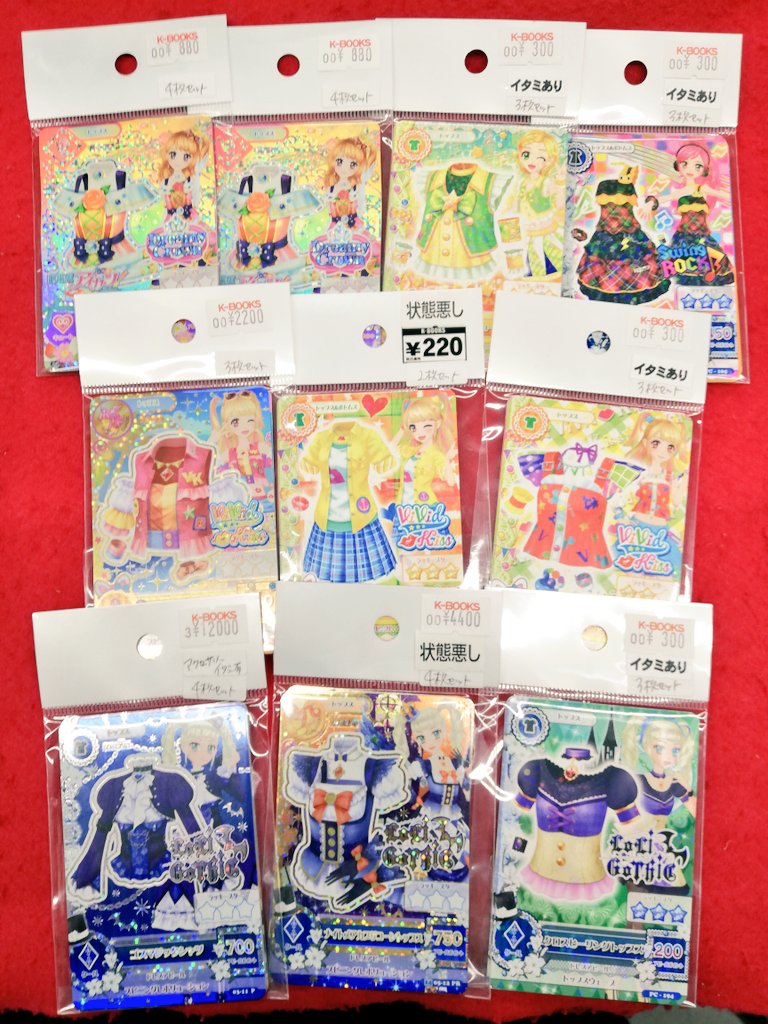 入荷情報】 「アイカツ」より アイカツカードがまとめて入荷いたしまし