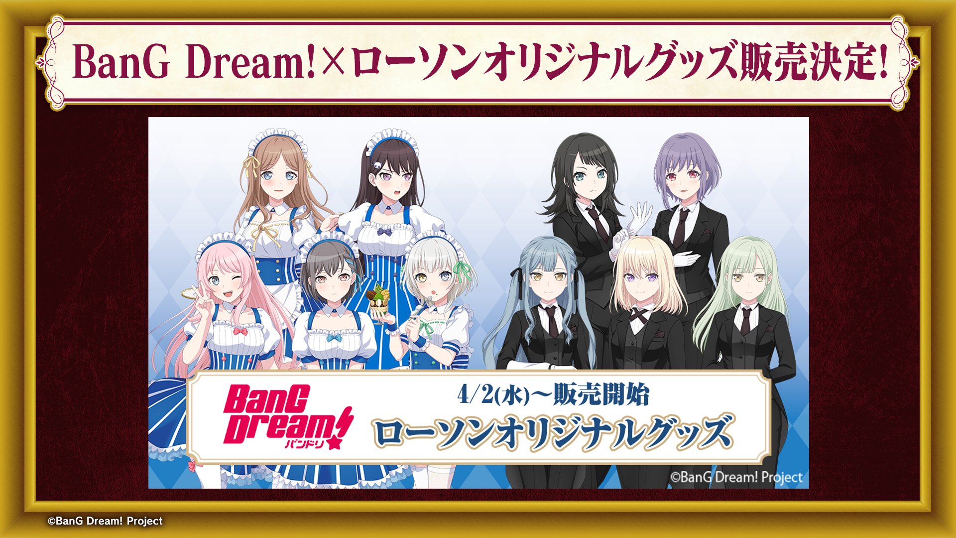 バンドリ！ BanG Dream! 公式 on X: 