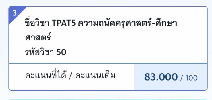 Jtkmm789's tweet photo. แชร์ฮาวทูทำคะแนนtpat 5    ꒰ᐢ·͈  ̫ ·͈⑅ᐢ꒱ ୭💘 https://t.co/fIW9N62T68