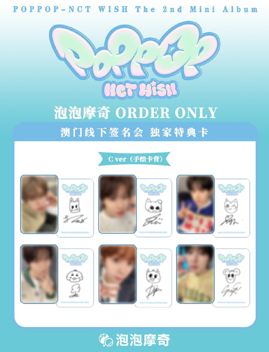 泡泡摩奇_POPMERCH 4月7日(月)開催 