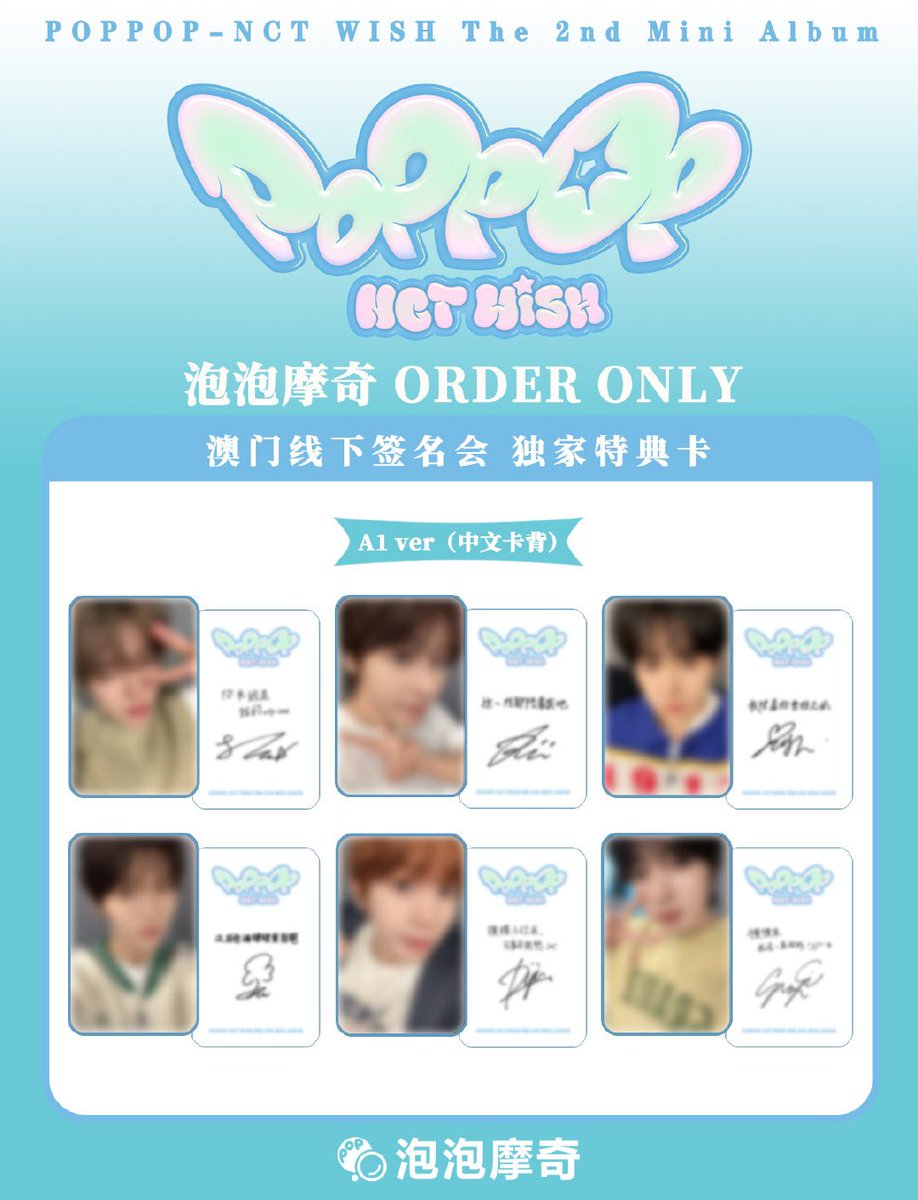 泡泡摩奇_POPMERCH 4月7日(月)開催 