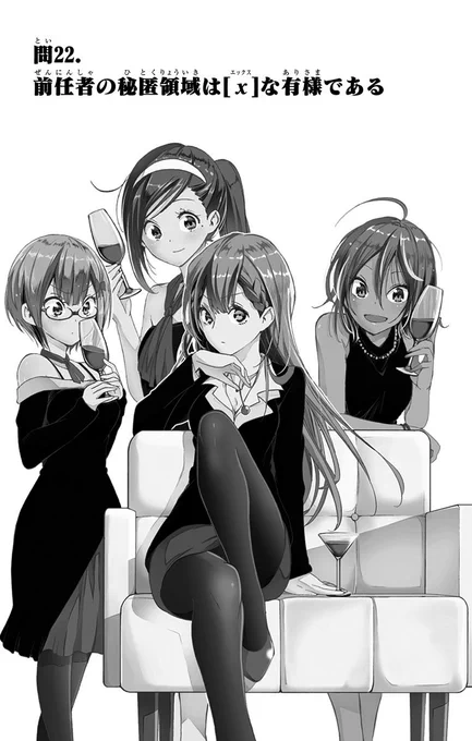 【『ぼく勉』予習・復習その3📖】
氷の女王・桐須先生の隠された意外な一面(?)をチェック👀‼️ 