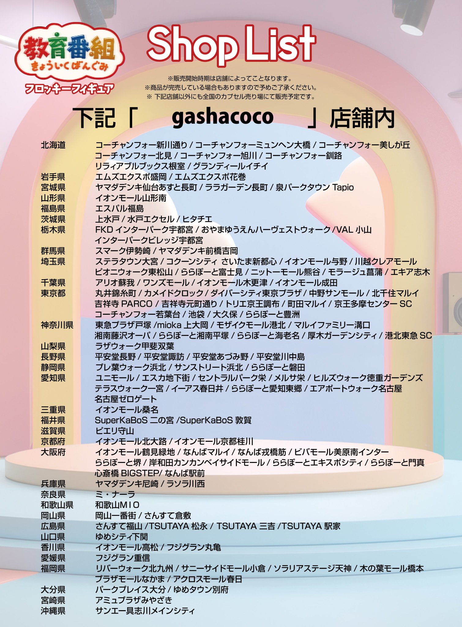 MNSスタッフ on X: 