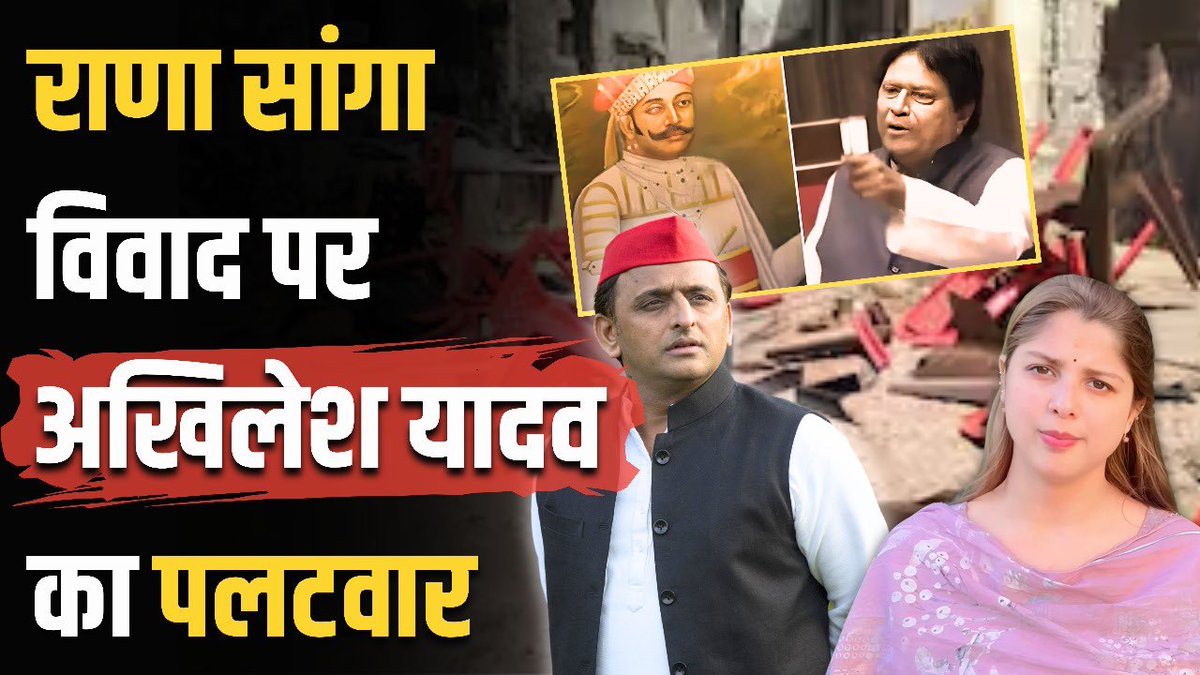 MuskanRaghuvan7's tweet photo. राणा सांगा को कहा गद्दार #news #bjp #modi #yogiadityana... https://t.co/BmVIf8Y5Tf via @YouTube https://t.co/zf0GG4GHt3