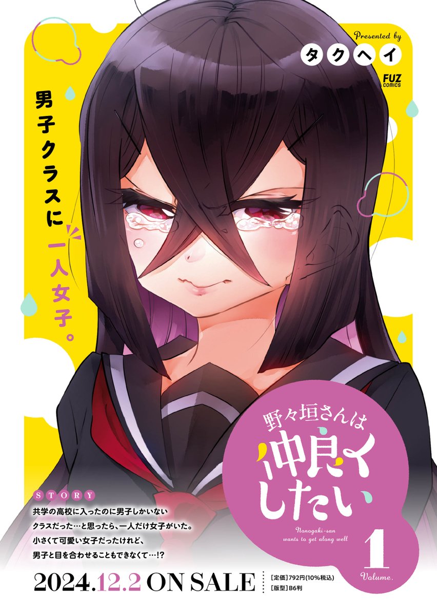 Takuhe_tarabox's tweet image. 🌼最近の商業作品🌼
『お前呼ばわりで婚約破棄?隣国で自由を謳歌するのでどうぞお構いなく!~追放令嬢、実は最強精霊師でした~』
berrys-cafe.jp/comic/comic-fa…
『推しの実況者に、なぜか溺愛されています。』
comic.pixiv.net/works/10319
『野々垣さんは仲良くしたい』
comic-fuz.com/manga/3515