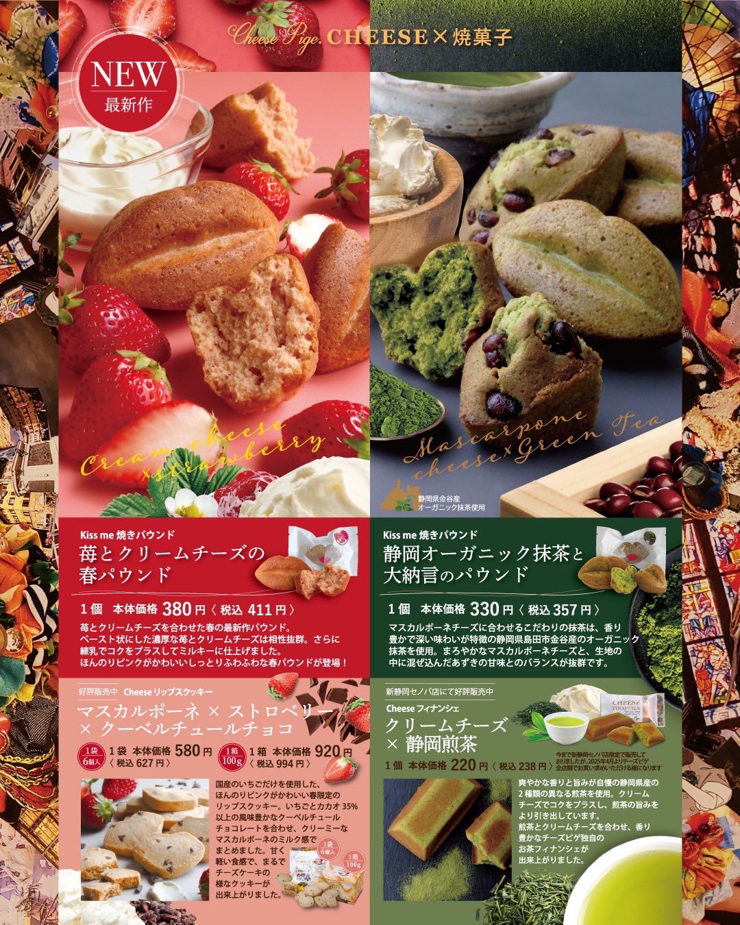Cheese Pige 焼津本店 (@CheesePige) / X