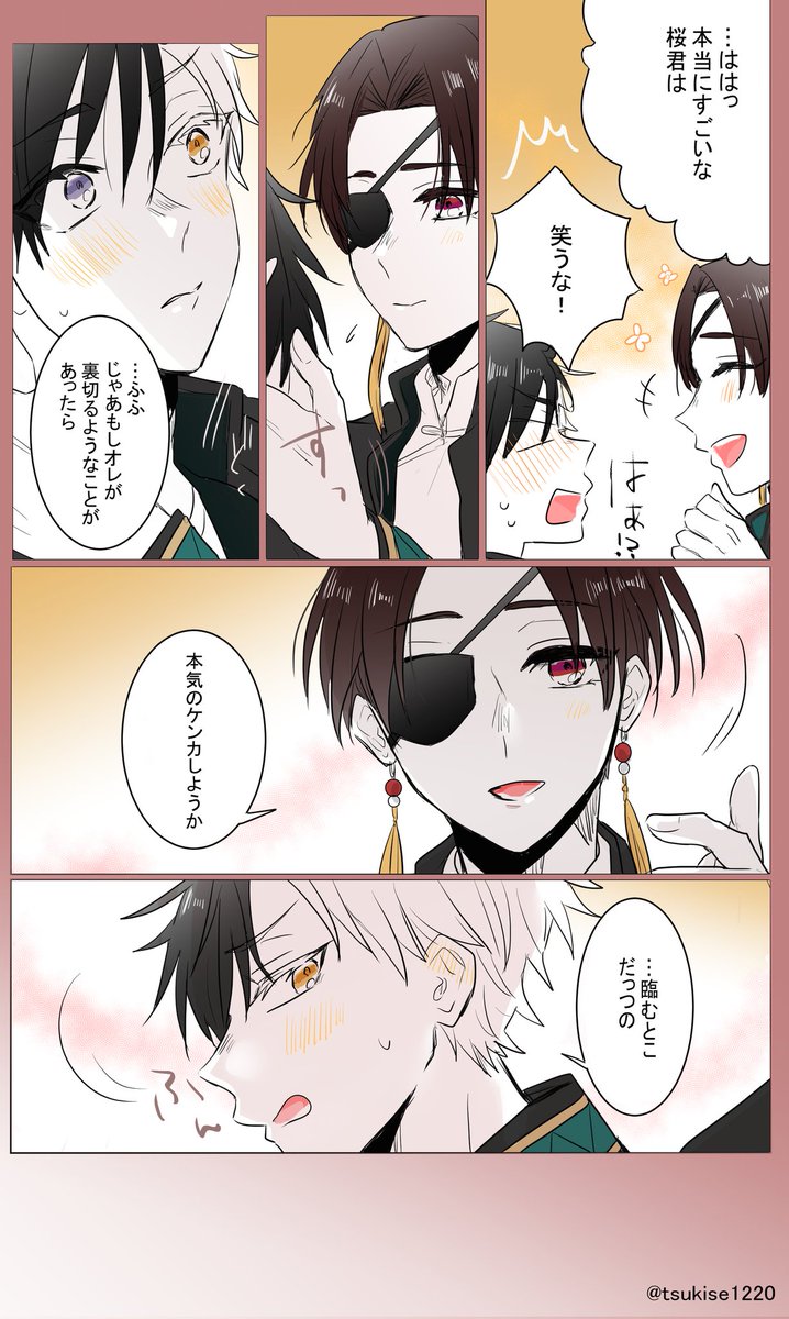 すおさく🫖🌸こういう馴れ初め見たかっただけの話

初めて描いたんだけど可愛いな、え、可愛いな…ウィンブレ最近ハマりました…2期楽しみですね、そして誕生日おめでとう桜くん 