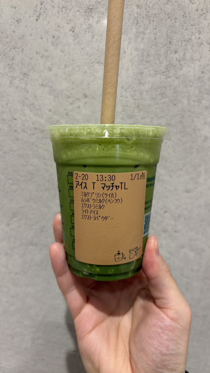 スタバ店員さん考案の濃い抹茶ミルクプリンカスタムがバケモン級に美味い