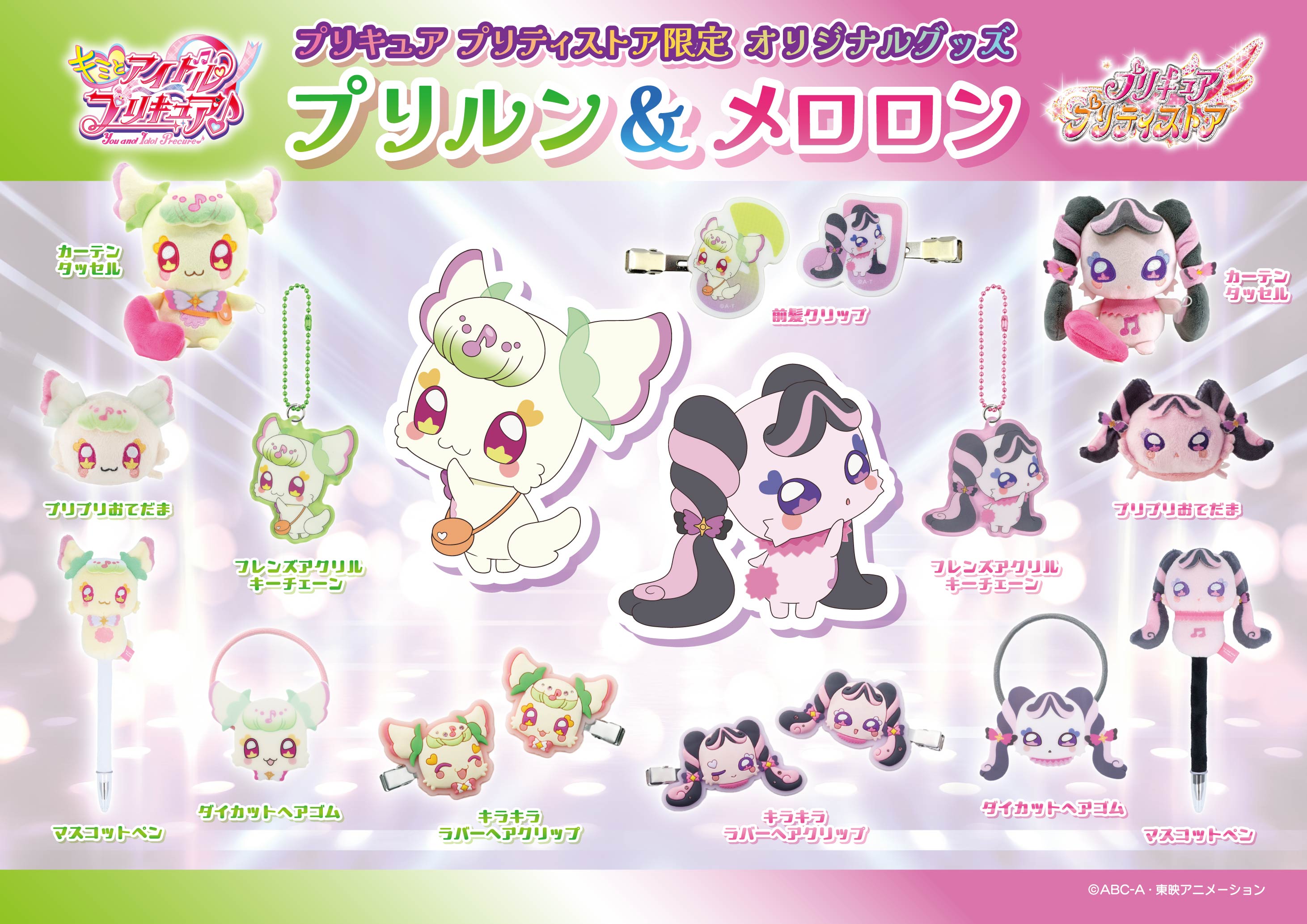 プリキュア プリティストア on X: 