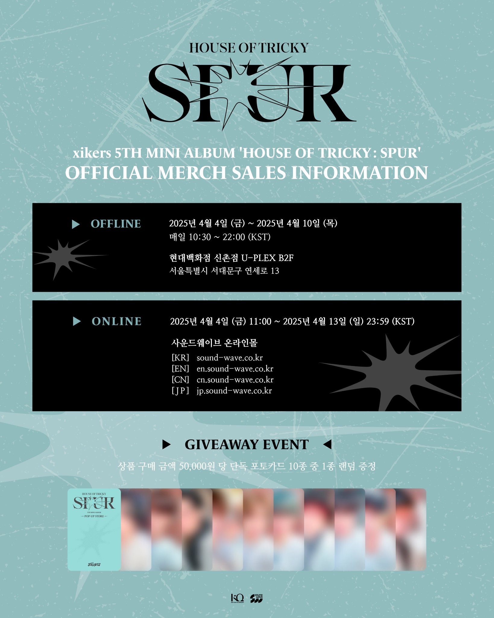 xikers 'HOUSE OF TRICKY : SPUR' POP-UP STORE on X: xikers 'HOUSE OF TRICKY : SPUR' POP-UP STORE on X:
