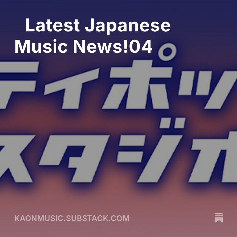 KAON_MusicJPOP's tweet photo. 【Latest Japanese Music News!04】 https://t.co/REomfMnM0y https://t.co/lzx1AUIvmy