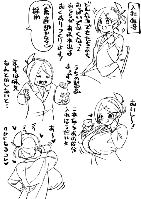 入社面談からの流れ 