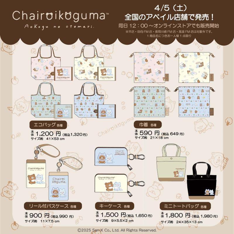 チャイロイコグマ【公式】 (@Chairoikoguma_5) / X チャイロイコグマ【公式】 (@Chairoikoguma_5) / X