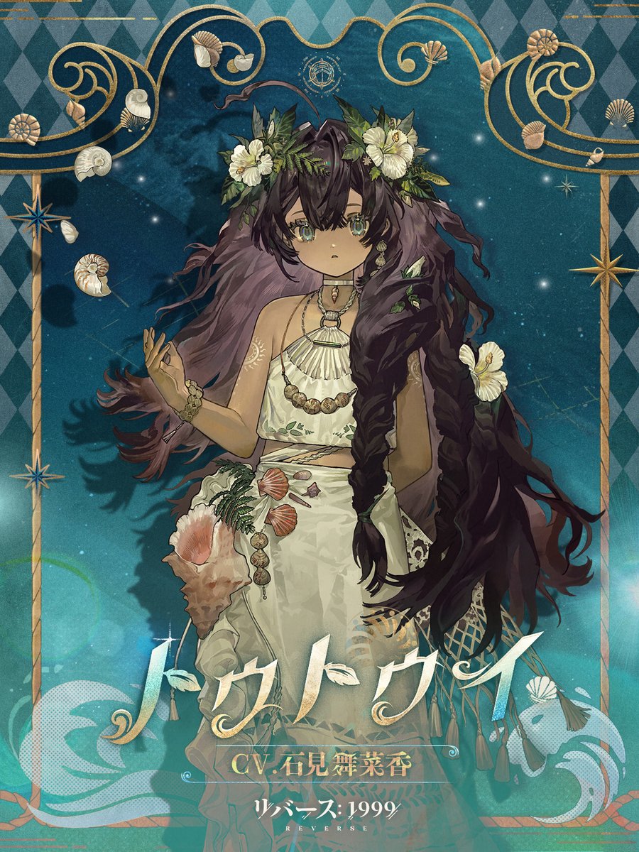 リバース1999 断捨離⑬ リバース1999 断捨離⑬ リバース1999 断捨離⑬ リバース：1999