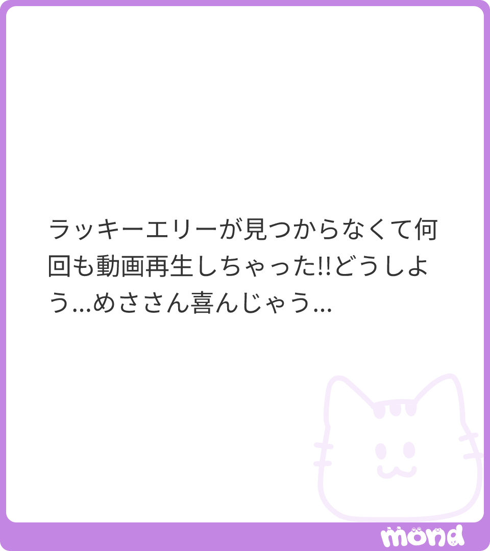 devil_mesa666's tweet photo. ここ最近のめさ動画には必ずどこかに出現するラッキーエリーだが、発見難易度は毎回異なっているのだ。
簡単なときもあるし、よく見なきゃいけねえときもある。
法則としては後半に出現しやすい傾向にあ…

(残り38文字｜画像:1)
#mond_devil_mesa666
https://t.co/efDLvk2GGh https://t.co/n6pbYHcwpW