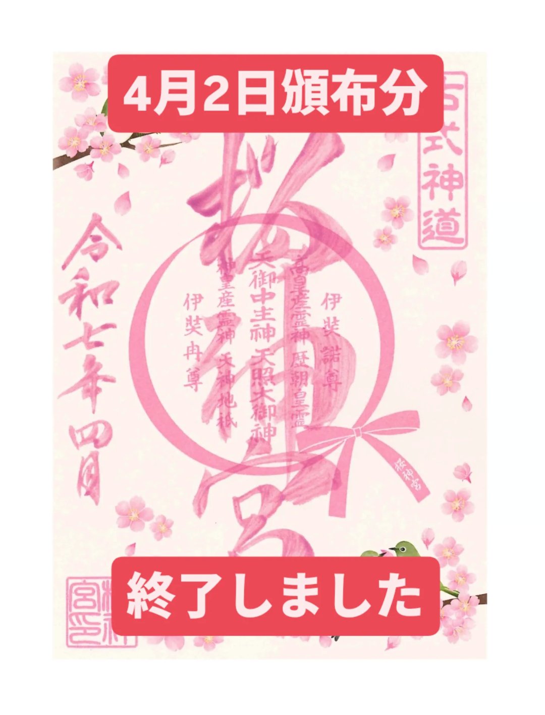桜神様　木曜日〜金曜日 晴のちsakana︎🐳C101 土曜西の-35b on Twitter