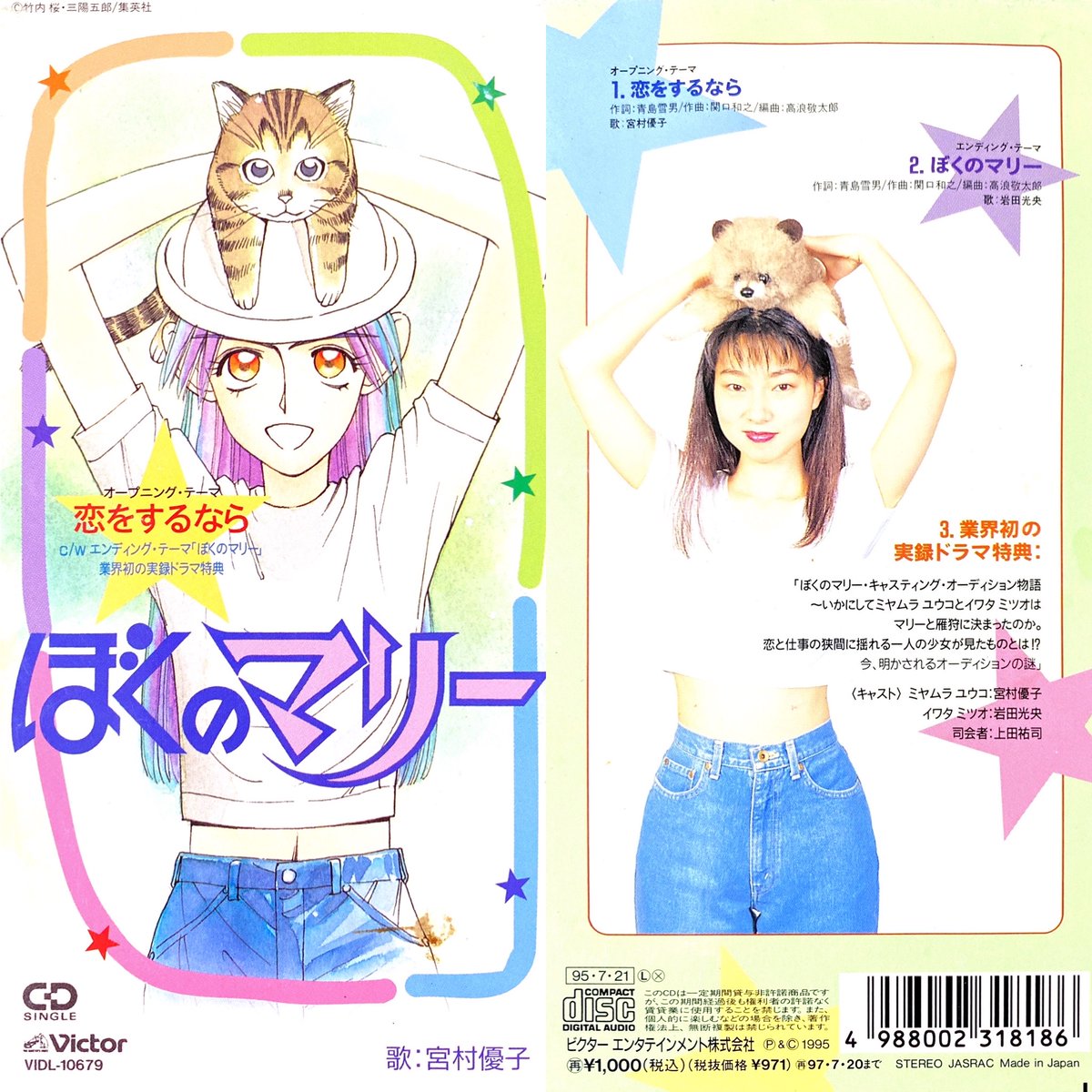 Retro anime OP/ED bot on X: 