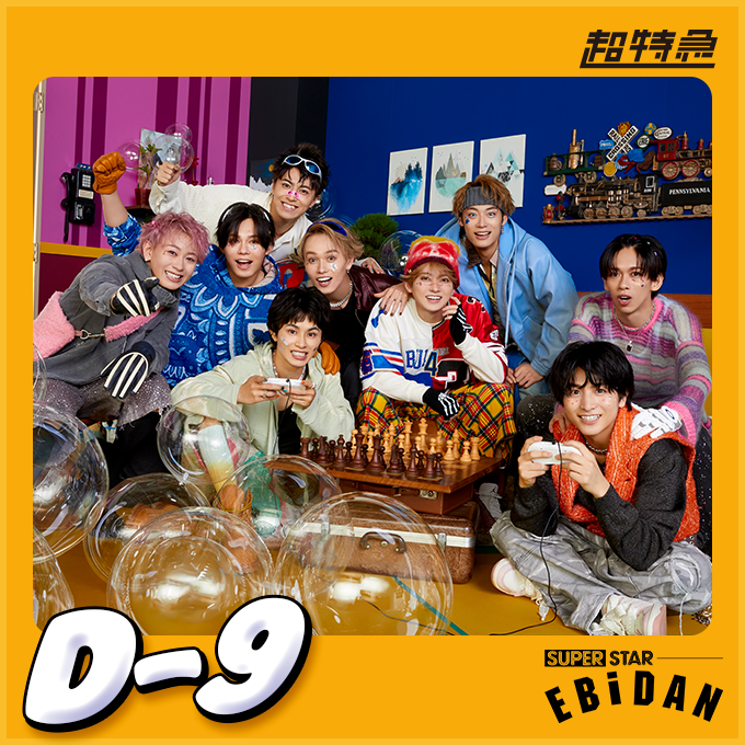 SUPERSTAR EBiDAN 公式 on X: 
