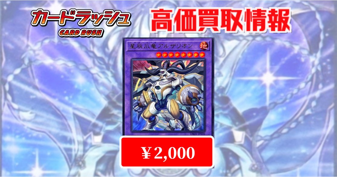 カードラッシュ遊戯王 on X: カードラッシュ遊戯王 on X: