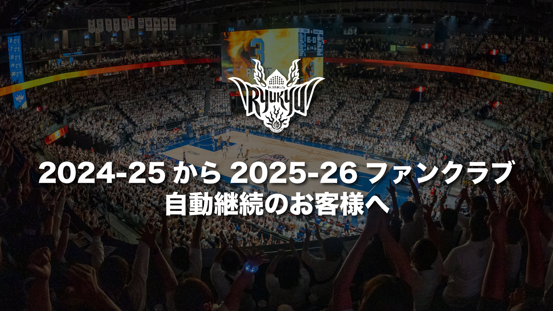 琉球ゴールデンキングス公式 on X: 