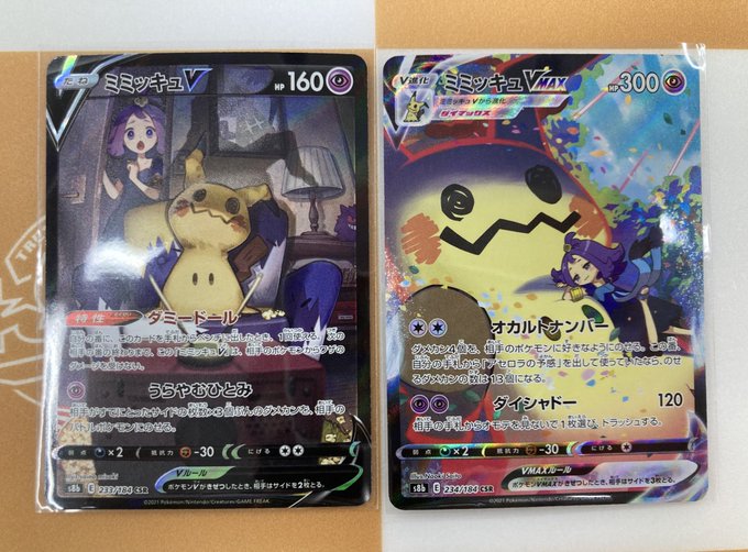 【美品】ポケモンカード　ミミッキュvmax csr アセロラ 🐱【#ポケモンカード】商品情報🐱 『ミミッキュV』CSR 特価￥1,980