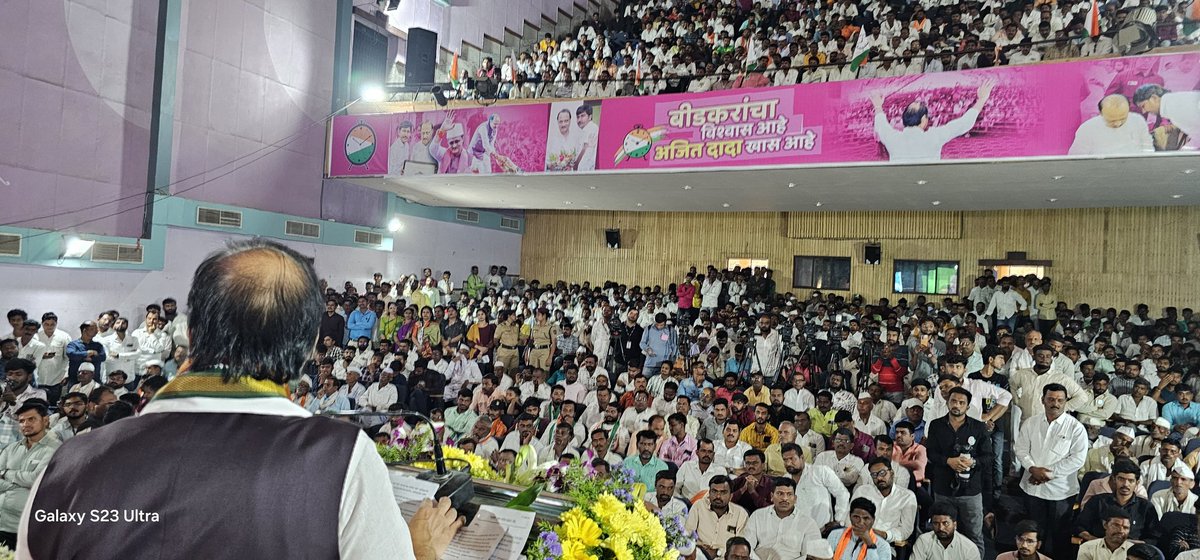 Manojthorat20's tweet photo. "युवा संवाद मेळावा" आज बीड येथे यशवंतराव चव्हाण नाट्यगृह येथे युवा संवाद मेळावा पार पडला यावेळी उपमुख्यमंत्री तथा बीड जिल्हा पालकमंत्री आदरणीय @AjitPawarSpeaks दादा मार्गदर्शन केले. 
@dhananjay_munde
@surajvchavan https://t.co/Bb36lYYvjC