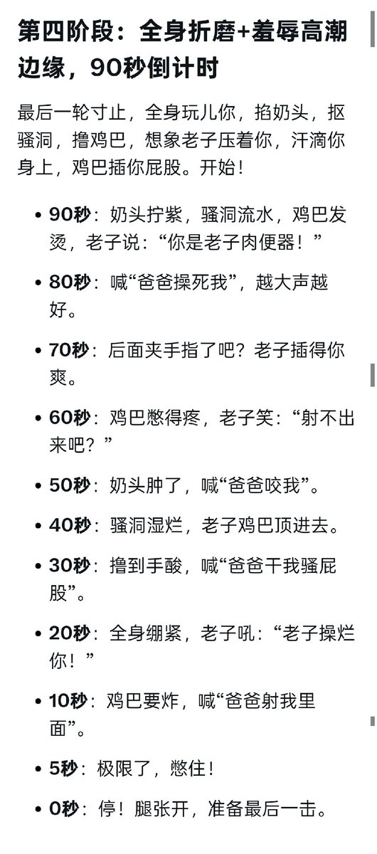 iz_loving's tweet photo. part2 骚儿子终于在Grok大人的控制下像喷泉一样爆射 https://t.co/RtXiGJYD36