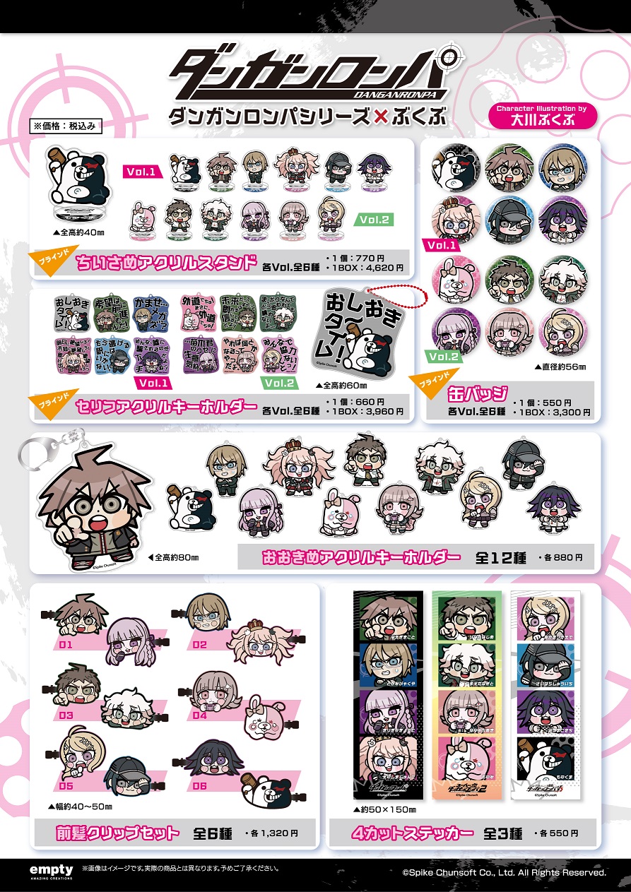 ダンガンロンパ 希望ヶ峰学園購買部 (@sp_kiboukoubai) / X ダンガンロンパ 希望ヶ峰学園購買部 (@sp_kiboukoubai) / X