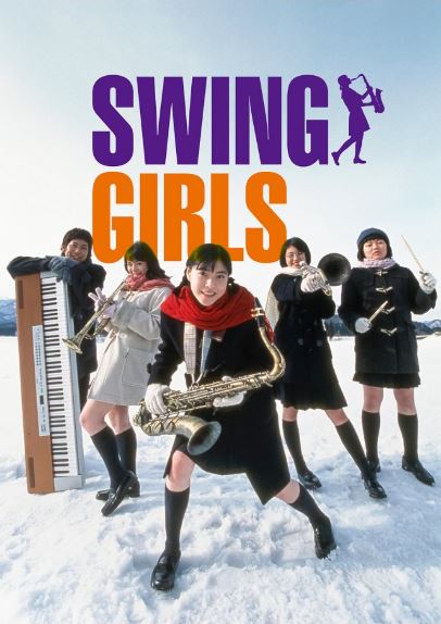 🎬 봄날의 영화 산책 – 다시 만난 일본 영화 ✨2005년 일본 아카데미 각본상 수상 지루한 여름방학 보충수업, 우연히 밴드부를 대신하게 된 여고생...