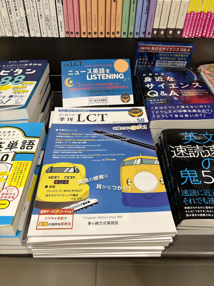 midorichigasaki's tweet photo. 季刊LCT50号三省堂書店名古屋本店さんに納品しました。お陰さまで前号は1か月程で売り切れたようです。名古屋周辺の皆様お早めにどうぞ。
#茅ヶ崎方式
#ニュース英語 https://t.co/oUa159nhsm