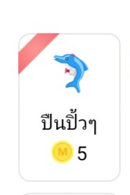 #แจกโดเนท
สวัสดีค่ะ เนื่องจากเราฉลองยอดคนอ่านครบ2พัน กับยอดคนกดเข้าชั้นเกือบจะ300 ค่ะ
กติกา 
รี+กดเฟบทวิตนี้ค่ะ
แปะนิยายวายใต้ทวิต แนวไหนก็ได้ ไม่เอาแนวผิดศีลธรรมค่ะ กับปกAi
ประกาศ วันที่ท15 เมษา 68 ค่ะ
แจกปืนปิ้วๆ 6 คน  ค่ะ
มาเล่นกันได้เรื่อยๆเลยนะคะ🙇‍♀️✨💗