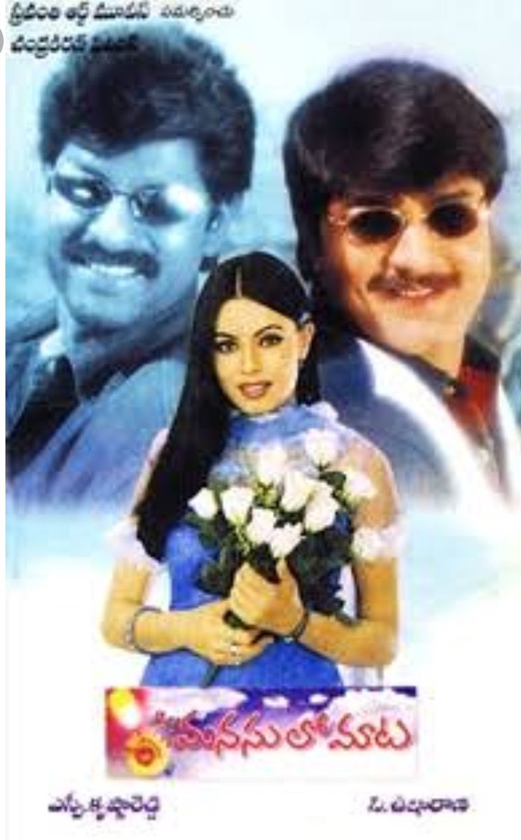 ursniresh's tweet image. #26YearsForManasuloMaata

@IamJagguBhai @actorsrikanth @mahimachaudhrym

A Film by #SVKrishnaReddy #ManasuloMaata