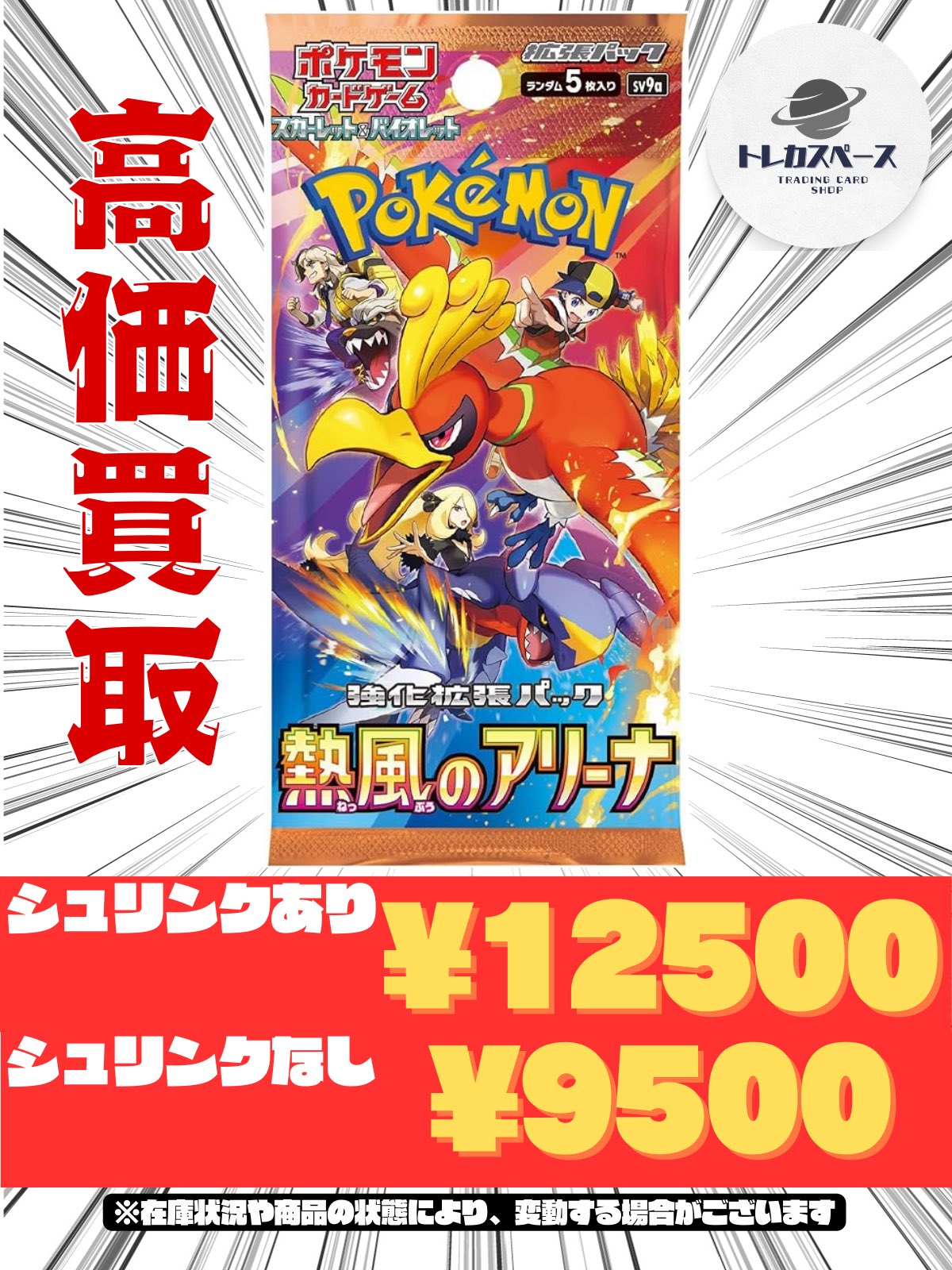 シュリンク付2BOX ポケモンバトルパートナーズ デッキビルドBOX