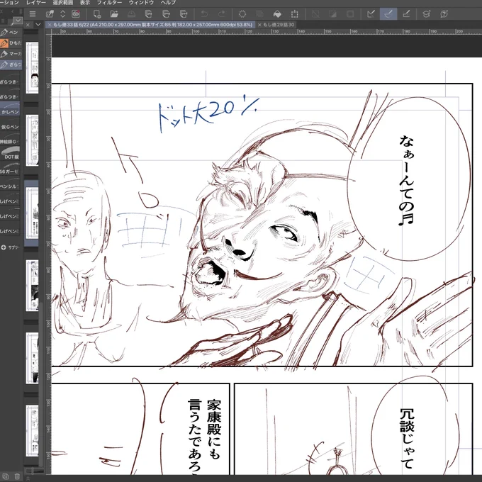 今月の
もし徳更新されました!

キャラの表情に自分の顔を使うこともあります!
こんなふうに↓

よろしくお願いします!(?) 
