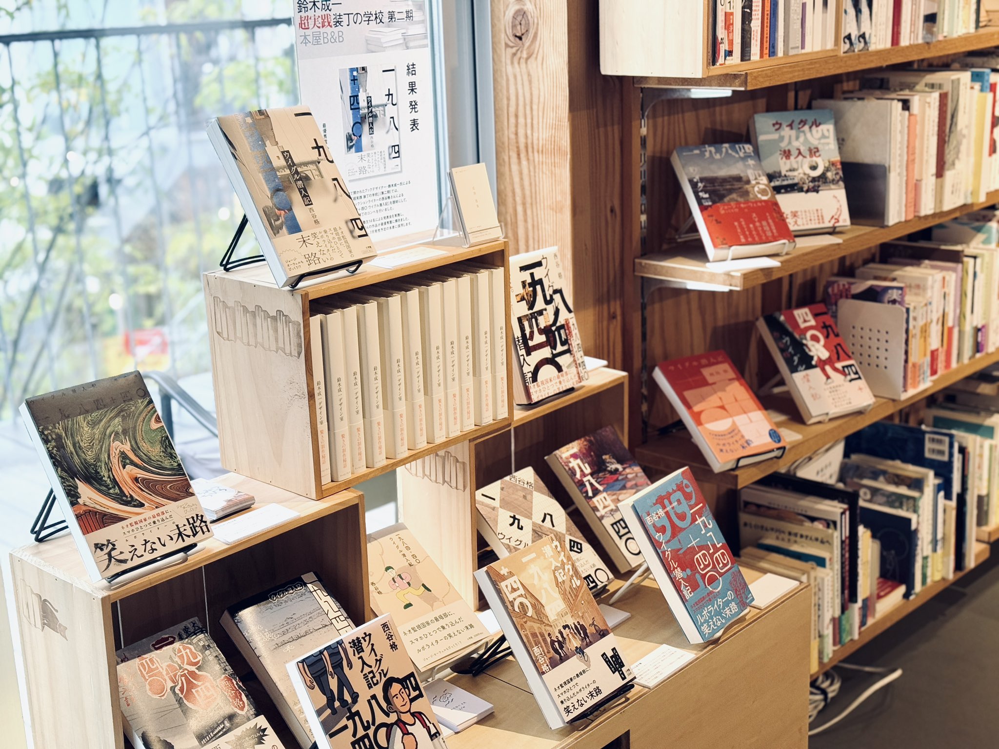 本屋B&B on X: 